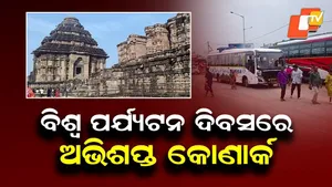 Konark Beautification Work Stalled Despite ₹207 Crore Project