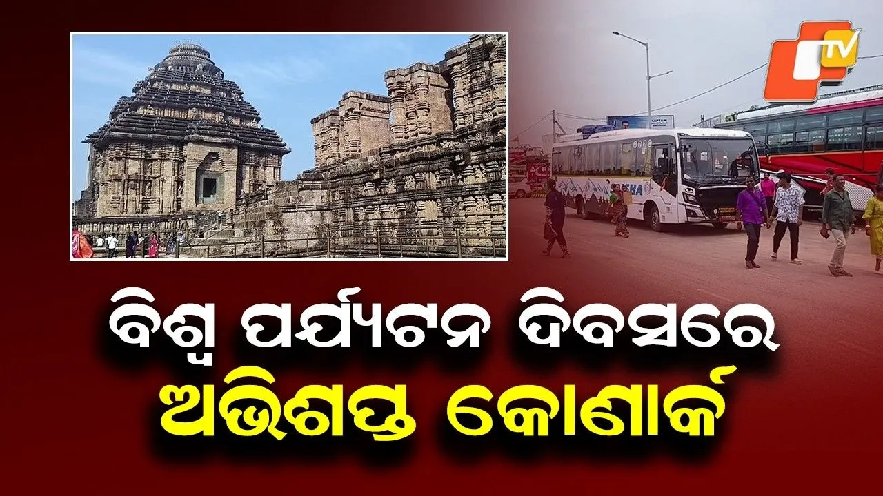 Konark Beautification Work Stalled Despite ₹207 Crore Project